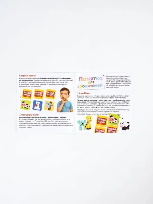 Тактильное лото &laquo;Весёлые зверята&raquo;, 10 карточек, 3+