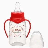 Бутылочка для кормления M&B &laquo;Самая красивая&raquo;, классическое горло, с ручками, от 0 мес., 150 мл., красный