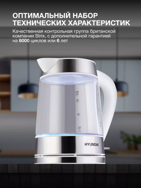 Чайник HYK-G3606 1,7л 2200Вт белый (стекло)