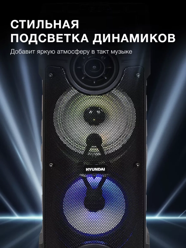 Колонка беспроводная H-MC170 80Вт(RMS) Bluetooth Колонка беспроводная H-MC170 80Вт(RMS) Bluetooth