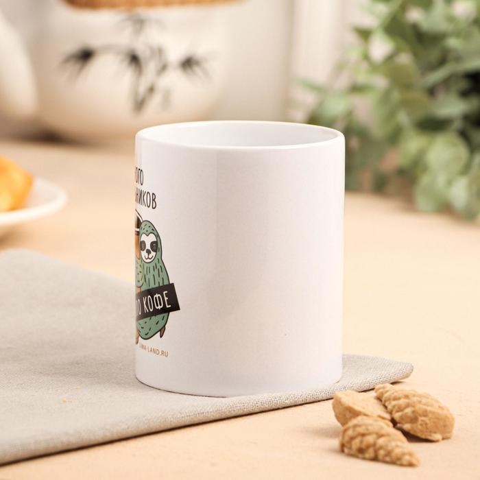 Кружка сублимация Кружка сублимация "Так много понедельников" ленивец, 320 мл, с нанесением