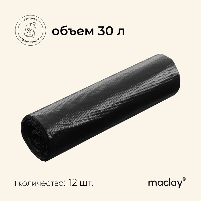 Мешок для туалета, набор 12 шт., 30 л Мешок для туалета, набор 12 шт., 30 л