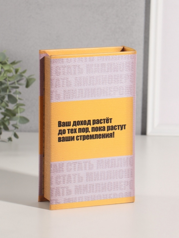 Сейф-книга дерево кожзам  Сейф-книга дерево кожзам "Как стать миллионером" тиснение 21х13х5 см