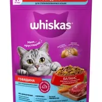 Сухой корм Whiskas для стерилизованных кошек, говядина, 350 г