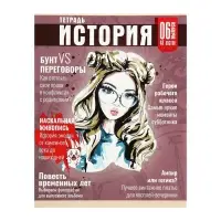 Тетради предметные Calligrata TOP &laquo;Журнал&raquo;, 10 предметов, 48 листов, со справочным материалом, картонная обложка