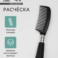 Расчёска, 4.5&times;21(&plusmn;1) см, чёрная, серебристая