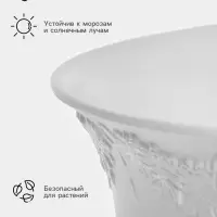 Вазон для цветов &laquo;Ангара&raquo;, 3 л, d=22 см, h=17 см белый