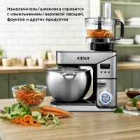 Миксер планетарный, блендер, мясорубка, комбайн КТ-3413