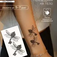 Переводные тату на тело чёрные &laquo;Стрекоза-ключ&raquo;, 10.5&times;6 см