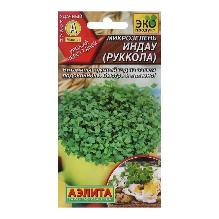 Семена Микрозелень Руккола, 5 г Семена Микрозелень Руккола, 5 г