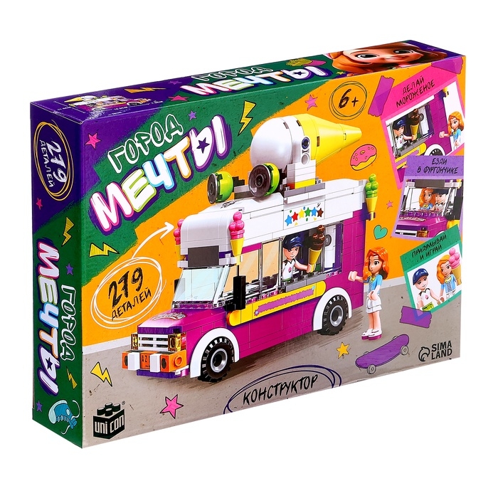 Конструктор для девочек «Город мечты. Фургон с мороженым», 2 минифигуры и 279 деталей
