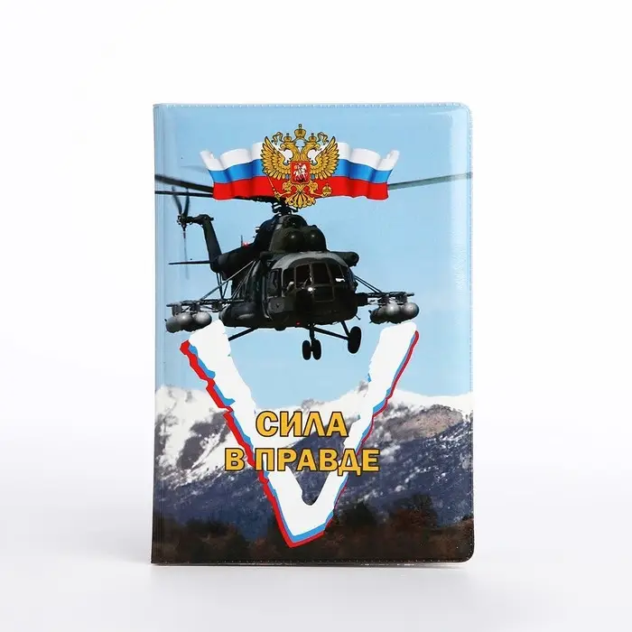 Обложка для паспорта, цвет голубой