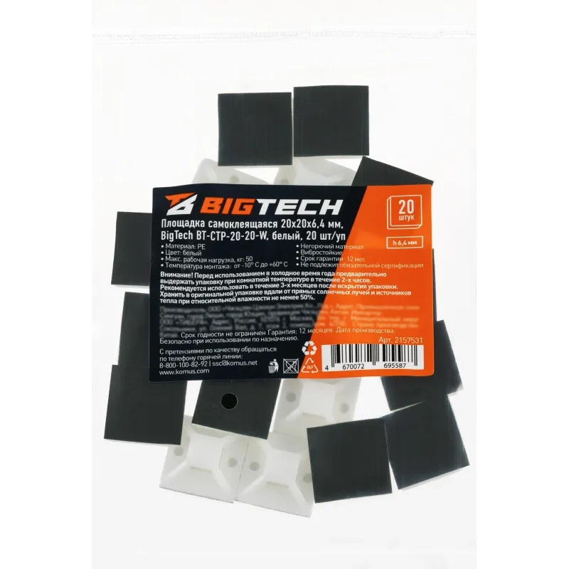 Площадка самоклеящаяся Bigtech BT-CTP-20-20-W,белый, 20x20x6,4мм,20 шт/уп