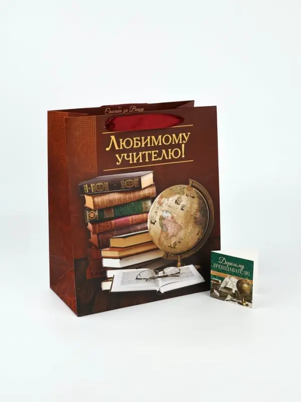 Пакеты подарочные с открыткой &laquo;Дорогому преподавателю&raquo;, 23&times;27&times;11.5 см, набор 3 шт.