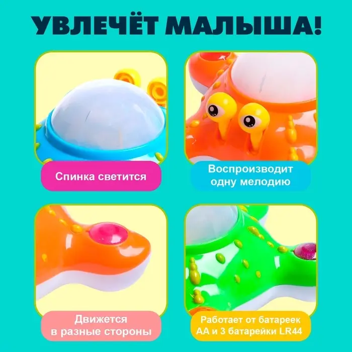 Игрушка музыкальная &laquo;Морская звезда&raquo;, световые и звуковые эффекты, цвета МИКС