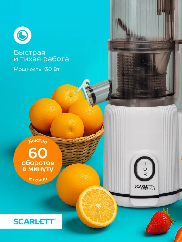 Соковыжималка шнековая SC-JE50S63 Соковыжималка шнековая SC-JE50S63