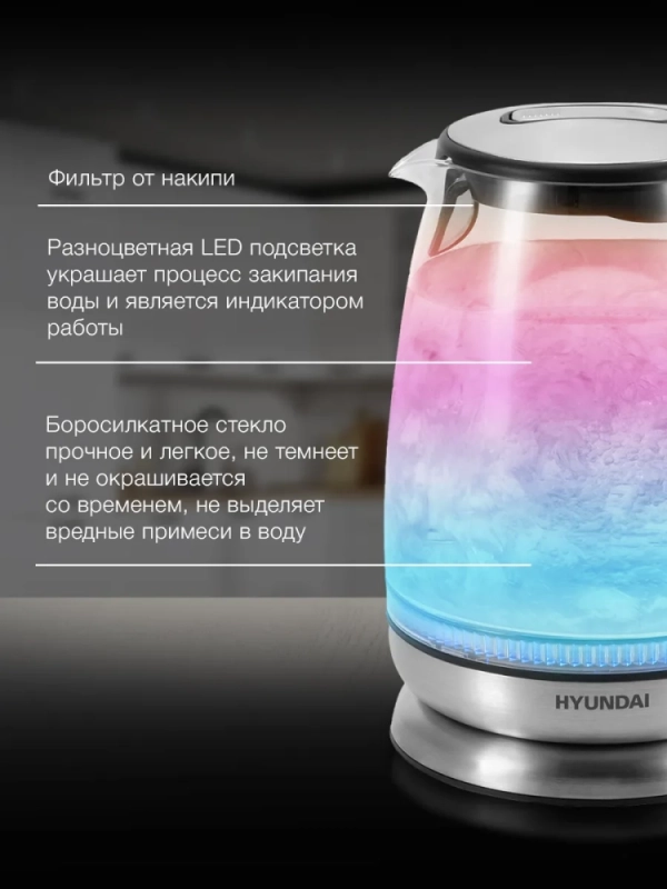 Чайник HYK-G8800 1,7л 2200Вт серебристый (стекло)