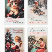 Календари 2027 карманные набор &laquo;Винтаж&raquo;, набор 30 шт.