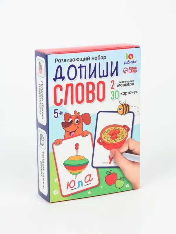 Развивающий набор &laquo;Допиши слово&raquo;, 30 карточек, 2 маркера, 5+