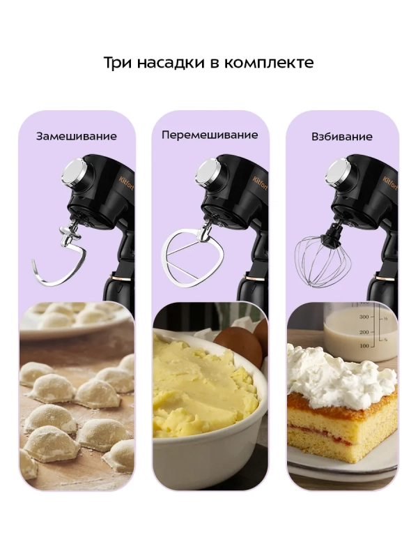 Электрический планетарный миксер с чашей 6 л KT-4426 Электрический планетарный миксер с чашей 6 л KT-4426