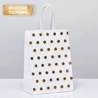 Пакет крафт с золотым тиснением, круглая ручка, белый, 15×21×8 см, 120 г