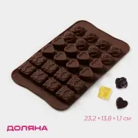 Форма для конфет и шоколада Доляна &laquo;Подарок, сердце, роза&raquo;, силикон, 23.2&times;13.8&times;1.1 см, 24 ячейки (2.6&times;2.6&times;2 см), коричневая
