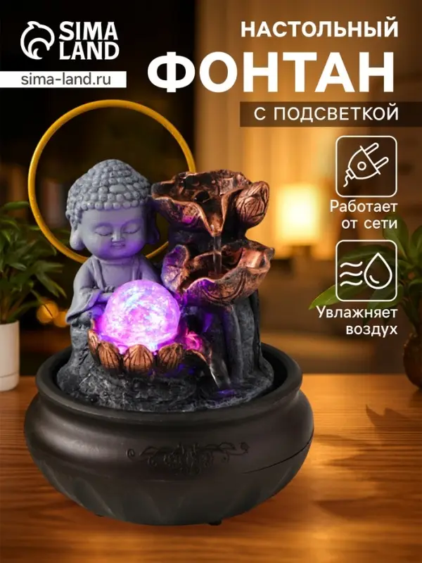 Фонтан настольный с подсветкой &laquo;Будда с лотосами - благополучие&raquo;, 16&times;16&times;22 см