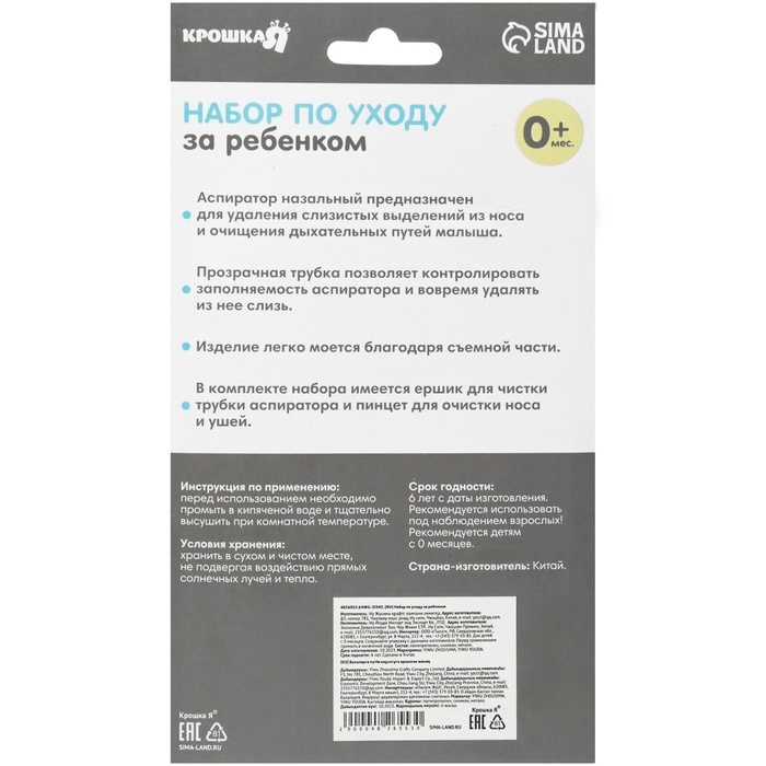 Набор по уходу за ребенком, 3 предмета: аспиратор, ершик, пинцет, цвет голубой Набор по уходу за ребенком, 3 предмета: аспиратор, ершик, пинцет, цвет голубой