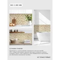 Стеновая панель ПВХ мозаика &laquo;Марракеш&raquo;, 960&times;480 мм