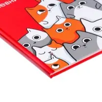 Дневник школьный для 5-11 классов, &laquo;Котики&raquo;, твёрдая обложка 7БЦ, глянцевая ламинация, 48 листов