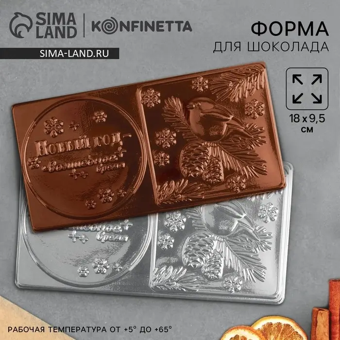 Форма для шоколада - плитка «Волшебное время», 18 х 9.5 см Форма для шоколада - плитка «Волшебное время», 18 х 9.5 см