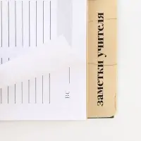 Планинг-ежедневник «Любимому учителю», формат А5, 45 листов, мягкая обложка на спирали с разделителями