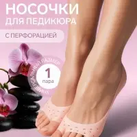 Носочки для педикюра, силиконовые, с перфорацией, с разделителем, универсальный размер, 17&times;7 см, бежевые