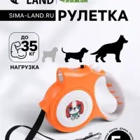 Рулетка &laquo;Пижон&raquo;, 5 м, до 35 кг, с фонариком, прорезиненная ручка, оранжевая