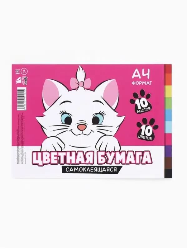 Цветная бумага самоклеящаяся, А4, 10 листов, 10 цветов, 80 г/м&sup2; , &laquo;Кошка&raquo;