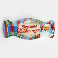 Блюдо в форме конфеты &laquo;Вкусного года&raquo;, 11&times;26.4 см, стекло, разноцветное