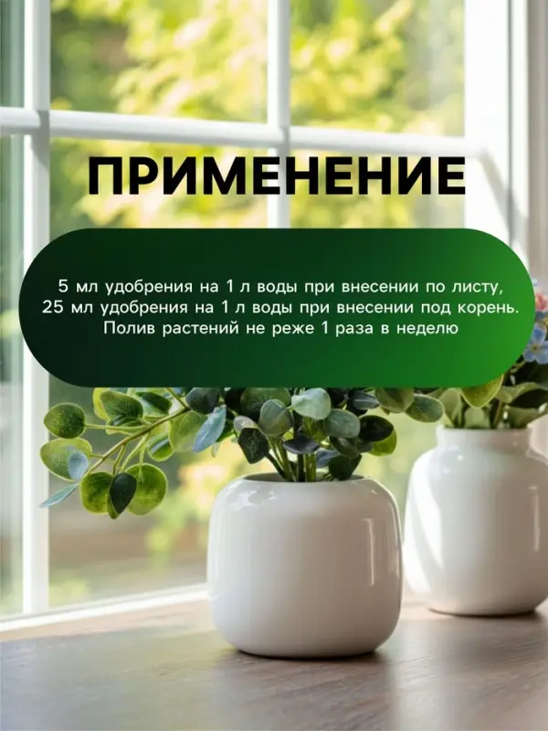 Органическое удобрение для комнатных растений Greenlife, 500 мл