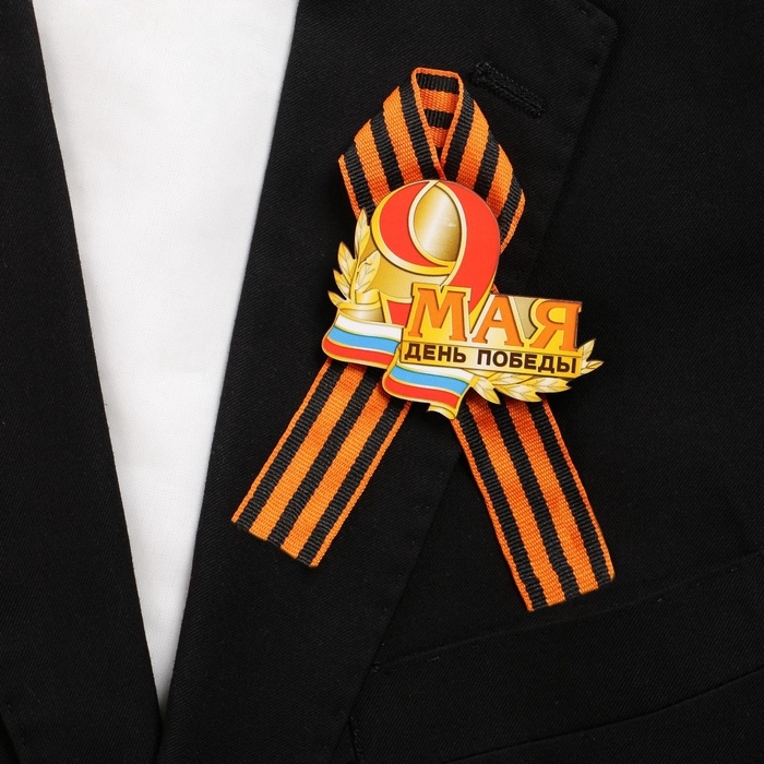 Значок деревянный «День Победы!», с георгиевской лентой Значок деревянный «День Победы!», с георгиевской лентой