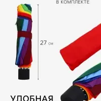 Зонт механический &laquo;Радуга&raquo;, эпонж, 4 сложения, 10 спиц, R=50/57 см, d=100 см, разноцветный