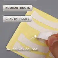 Патчи для изоляции нижних ресниц и макияжа, набор - 10 листов