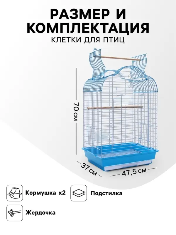 Клетка для птиц Bd-3/1o, раскрывающаяся крыша, 47.5&times;37&times;70 см, голубая