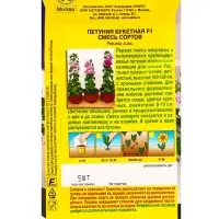 Семена цветов Петуния Букетная F1 крупноцветковая махровая, смесь сортов  (драже), Ц/П,5 шт. 1094565