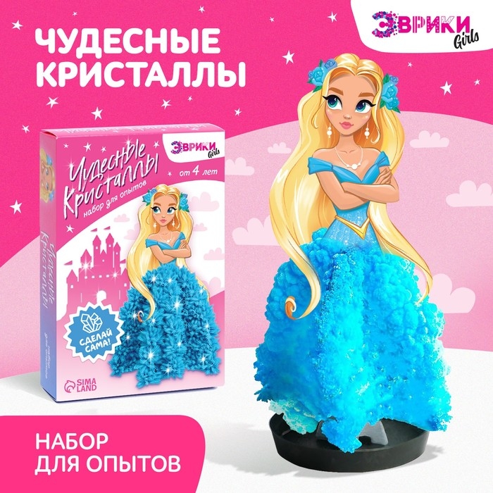 Набор для опытов «Чудесные кристаллы: Девочка» Набор для опытов «Чудесные кристаллы: Девочка»