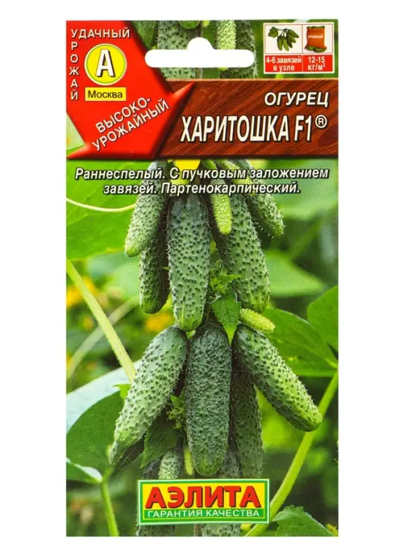 Набор семян Огурец, раннеспелые самоопыляемые