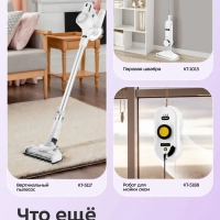 Моющий пылесос для мебели и ковров КТ-5565 - 450 Вт Моющий пылесос для мебели и ковров КТ-5565 - 450 Вт