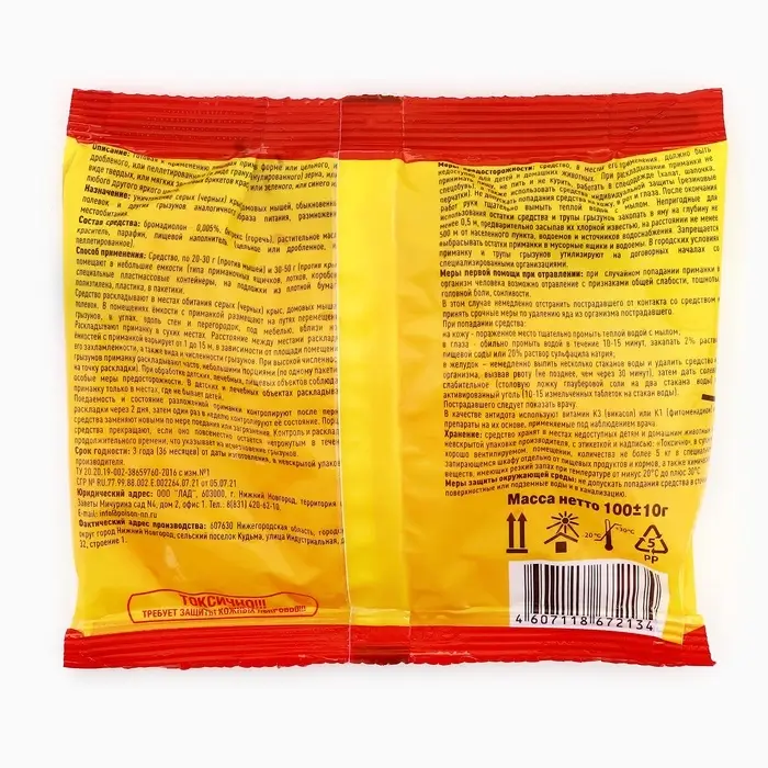 Тесто-брикеты от грызунов "ТОМ КОТ", 100г