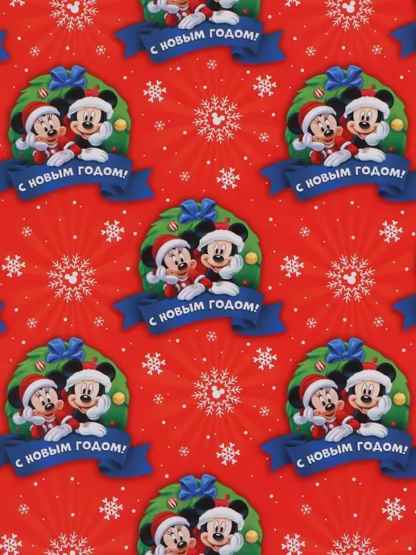 Бумага упаковочная глянцевая &laquo;Весёлого Нового года&raquo;, 70&times;100 см