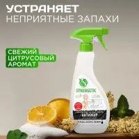 Средство чистящее SYNERGETIC для кухни, удаление жира, копоти и нагара Антижир, биоразлагаемое, 0.5 л
