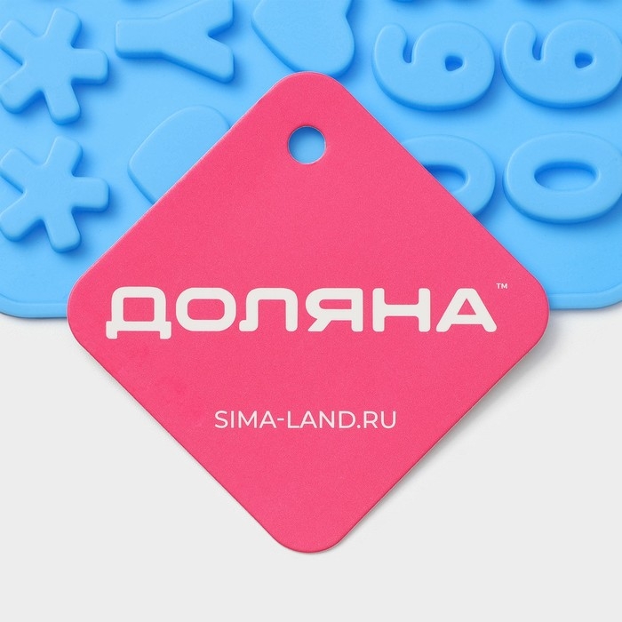 Форма для кондитерских украшений Доляна «С Днём рождения», силикон, 21,5×11,5 см, 49 ячеек (1,8×1,3 см), цвет синий Форма для кондитерских украшений Доляна «С Днём рождения», силикон, 21,5×11,5 см, 49 ячеек (1,8×1,3 см), цвет синий