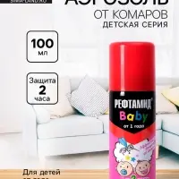 Средство от комаров &laquo;Рефтамид&raquo; BABY, аэрозоль репеллентный, детский, 100 мл